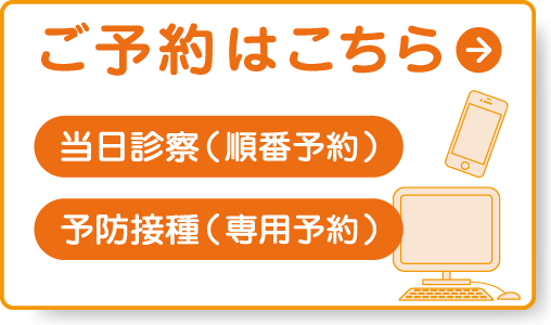 ご予約はこちら